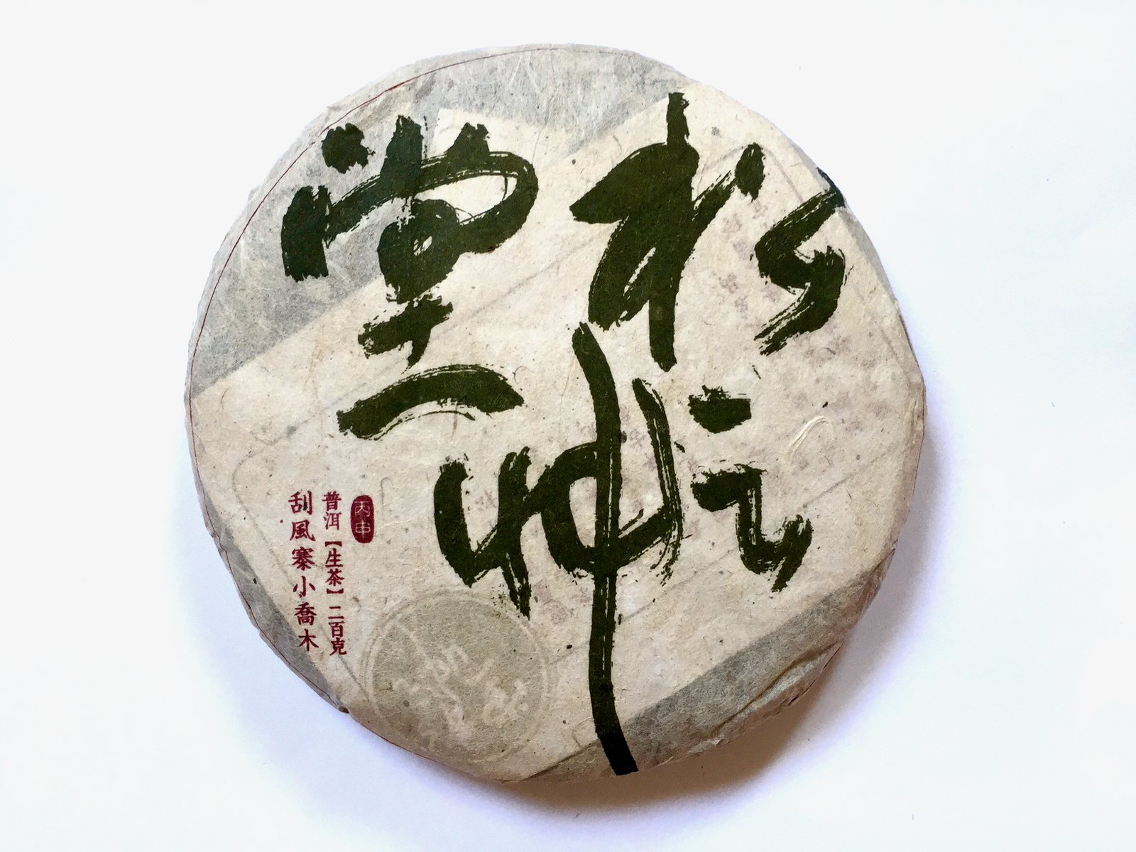Gushu Gua Feng Zhai